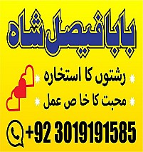 asli amil baba in ,online istikhara center in kala jadu specialist kala jadu expert in pakistan black magic specialist in uk