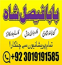 asli amil baba in ,online istikhara center in kala jadu specialist kala jadu expert in pakistan black magic specialist in uk