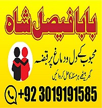 asli amil baba in ,online istikhara center in kala jadu specialist kala jadu expert in pakistan black magic specialist in uk