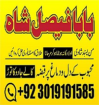 asli amil baba in ,online istikhara center in kala jadu specialist kala jadu expert in pakistan black magic specialist in uk