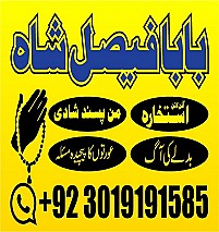 asli amil baba in ,online istikhara center in kala jadu specialist kala jadu expert in pakistan black magic specialist in uk