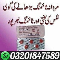 Black Cobra Tablets in Jhang %% 0320^1847589