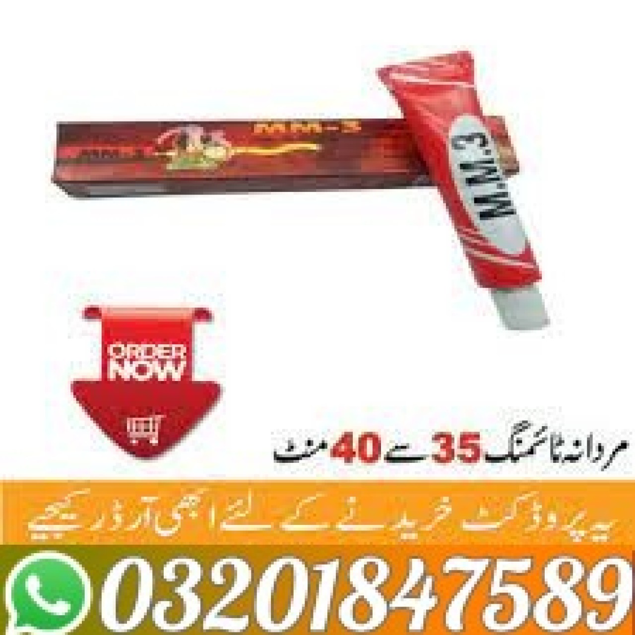 MM3 Cream In Faisalabad !@!~ 0320~1847589