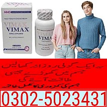 Vimax Pills Price in Sialkot ! 03025023431 ! Order New