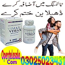 Vimax Pills Price in Dera Ghazi Khan ! 03025023431 ! Order New