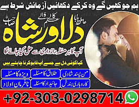 amil baba real amil baba top best kala jadu specialist online ,Free online istikhara