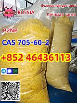 supply high quality 1-Phenyl-2-nitropropene CAS：705-60-2 P2NP   Add +852 46436113