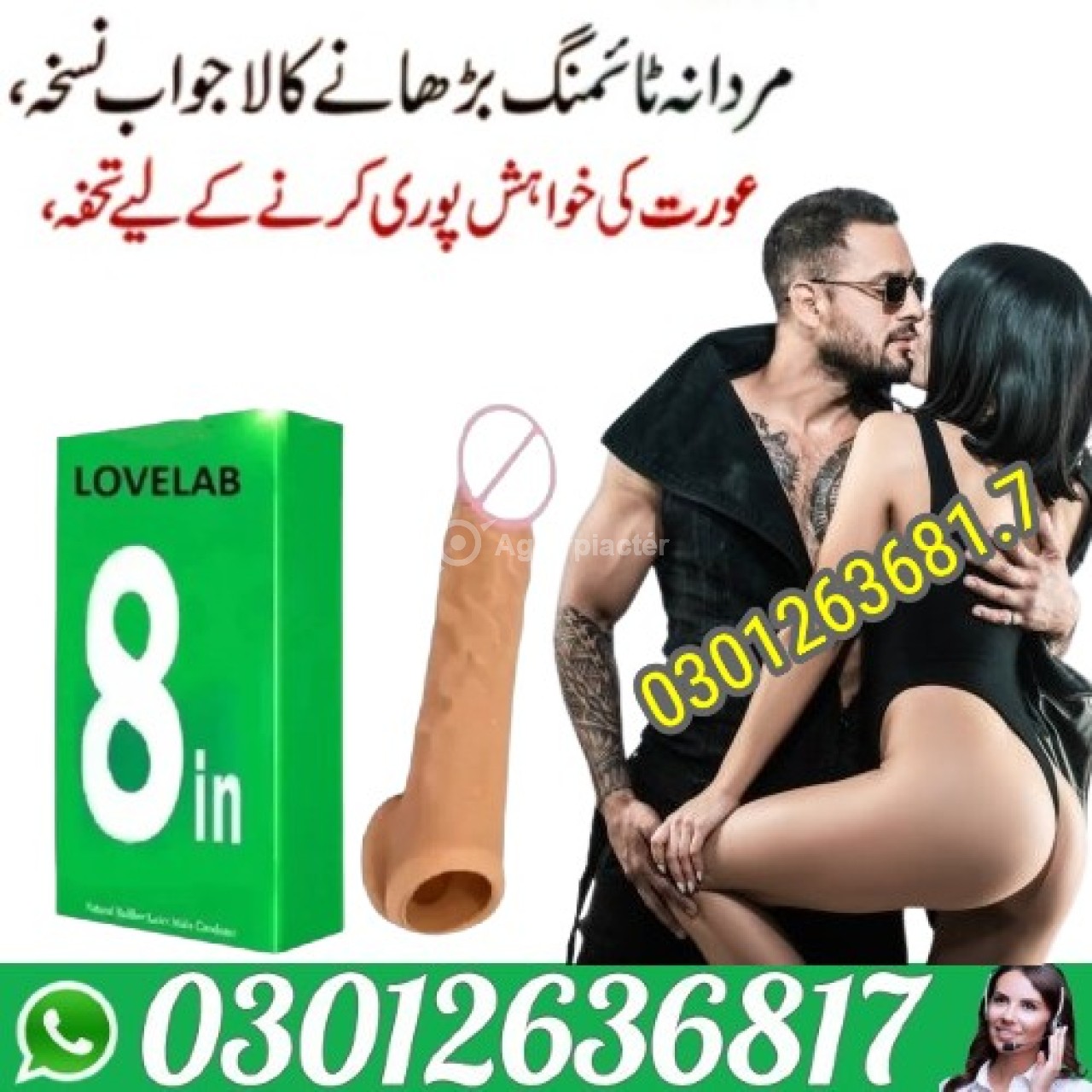 Silicone condom in Karachi  {???{ 0301263681.7