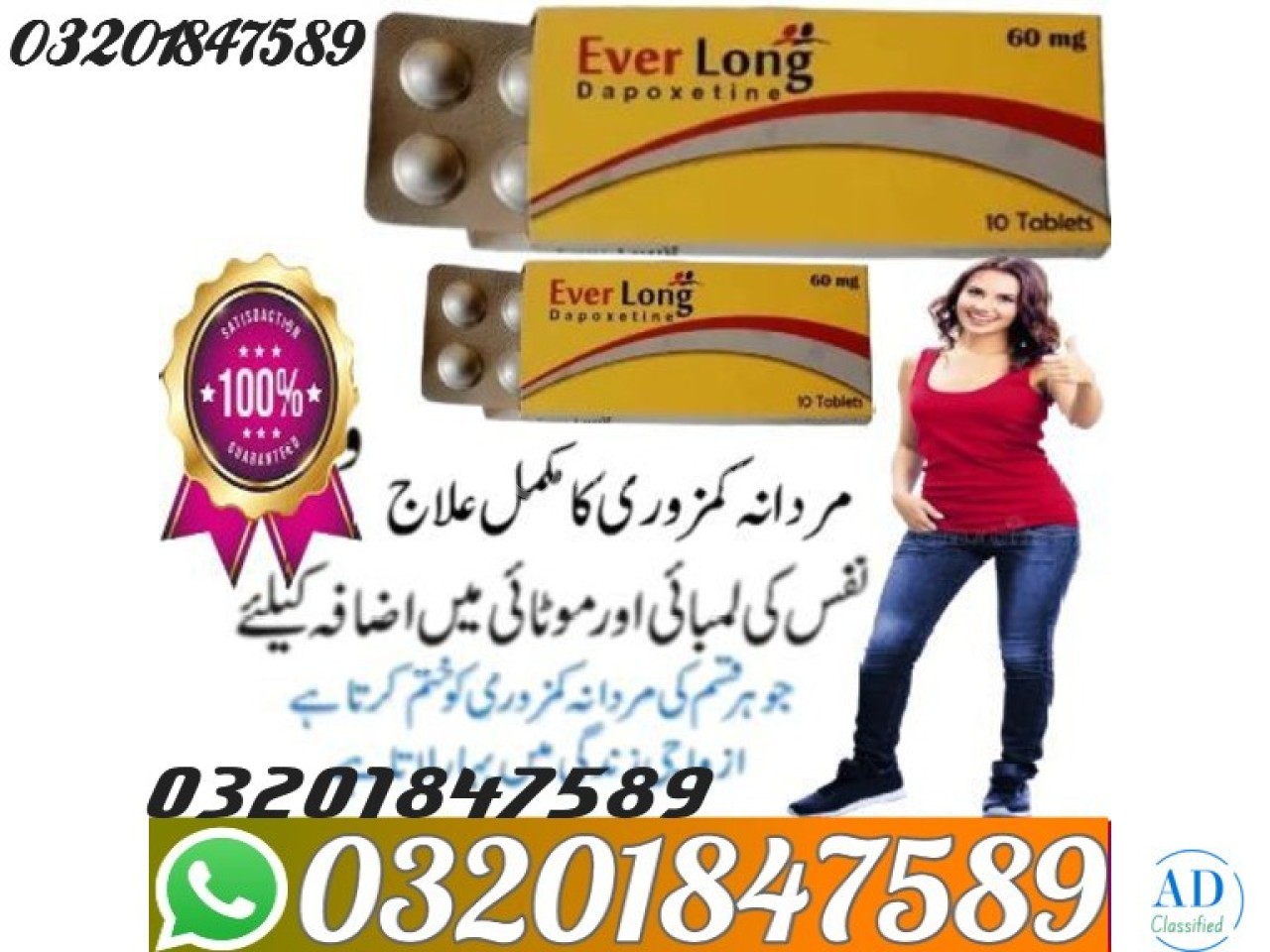 Everlong Tablets In Faisalabad %%$ 032018.47589.