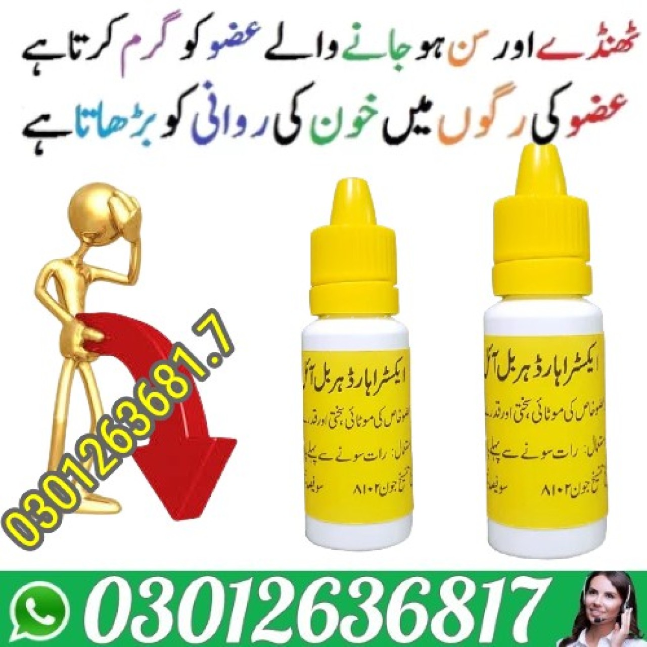 Extra hard herbal oil in Peshawar {???{ 0301263681.7