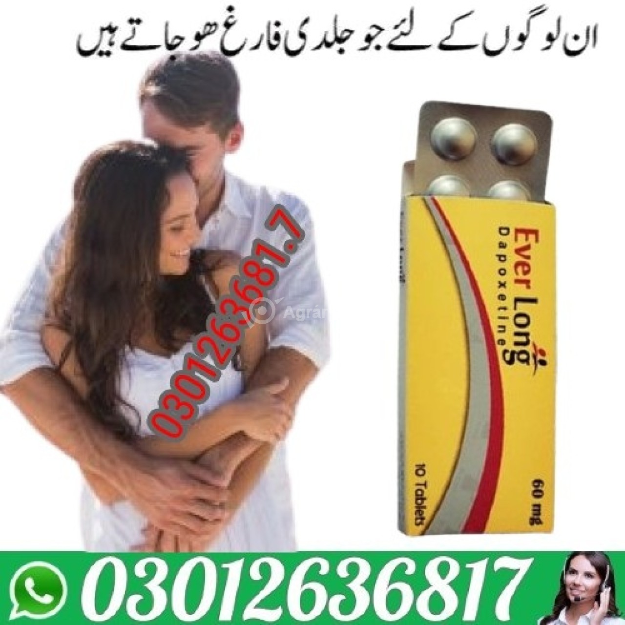 Everlong tablets in islamabad{???{ 0301263681.7