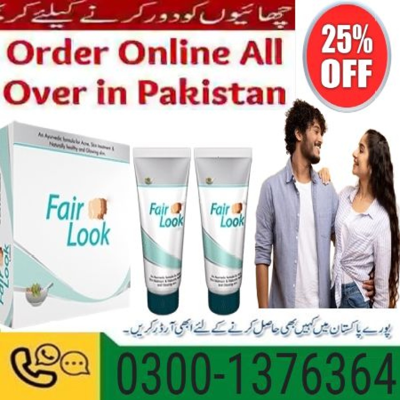Fair Look Imported Cream In Hyderabad  ! 03001376364 ! Order New