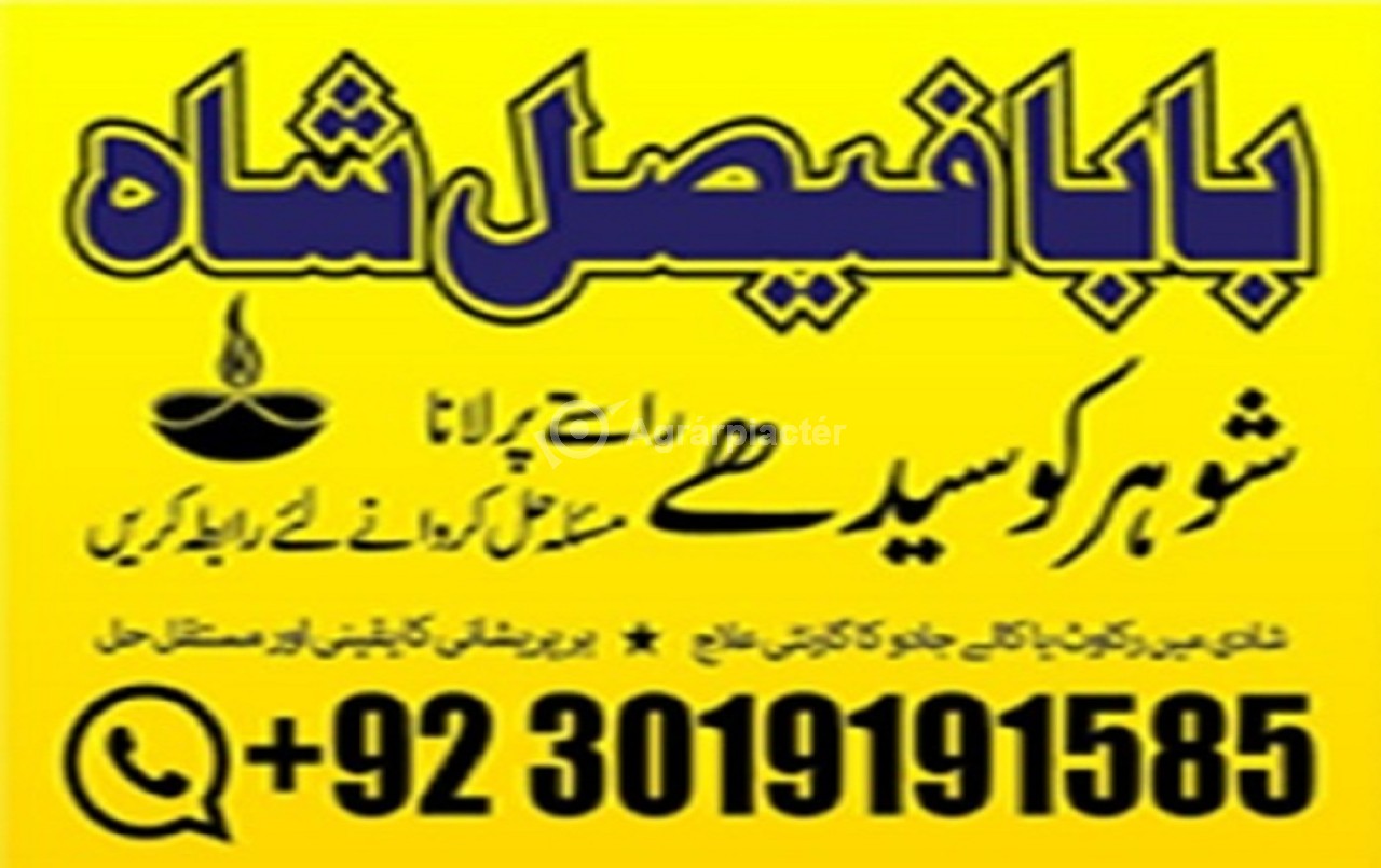 amil baba in pakistan amil baba in karachi amil baba in lahore usa amil baba in pakistan