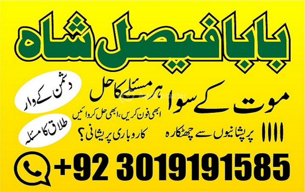 amil baba in pakistan amil baba in karachi amil baba in lahore usa amil baba in pakistan