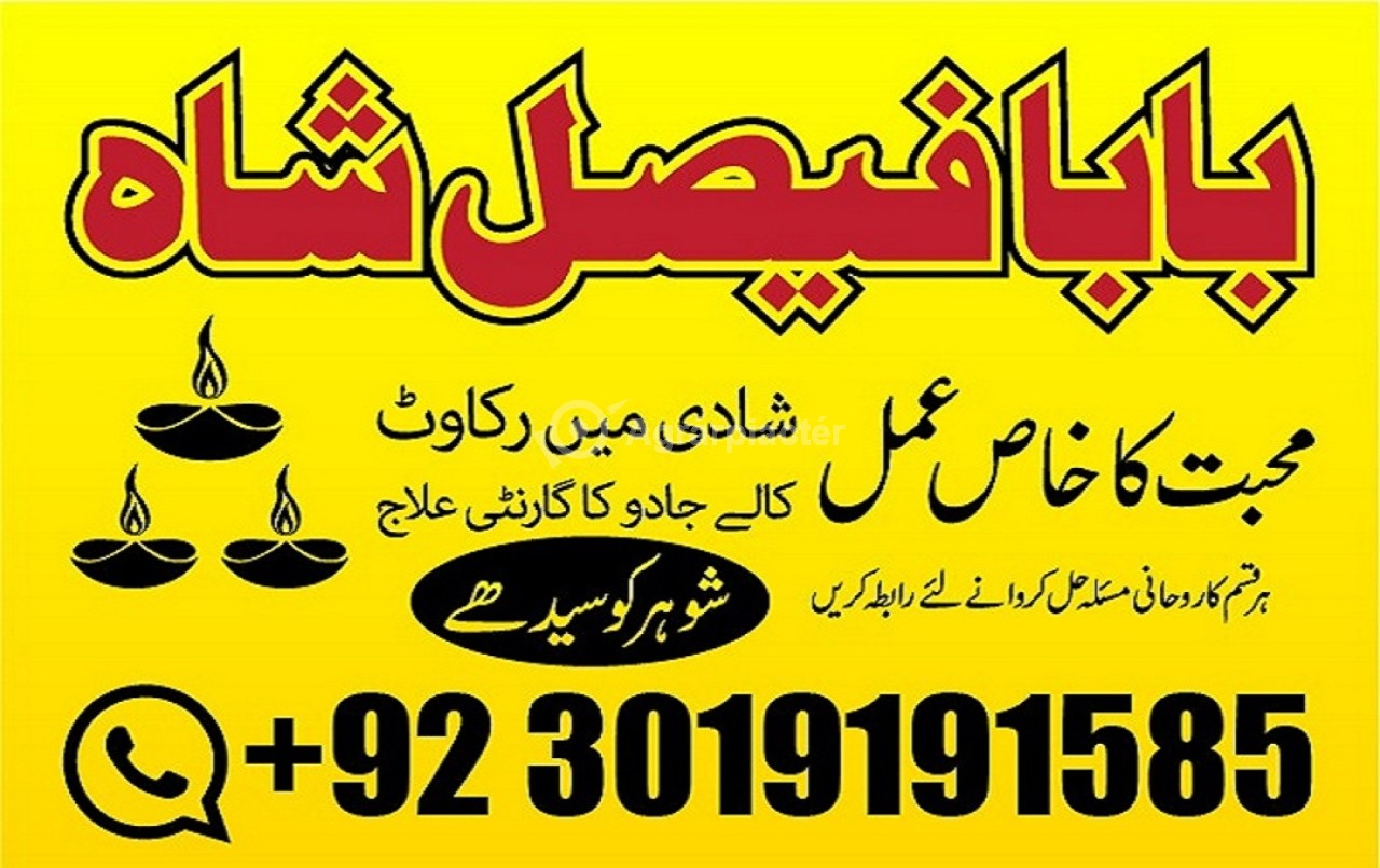 amil baba in pakistan amil baba in karachi amil baba in lahore usa amil baba in pakistan