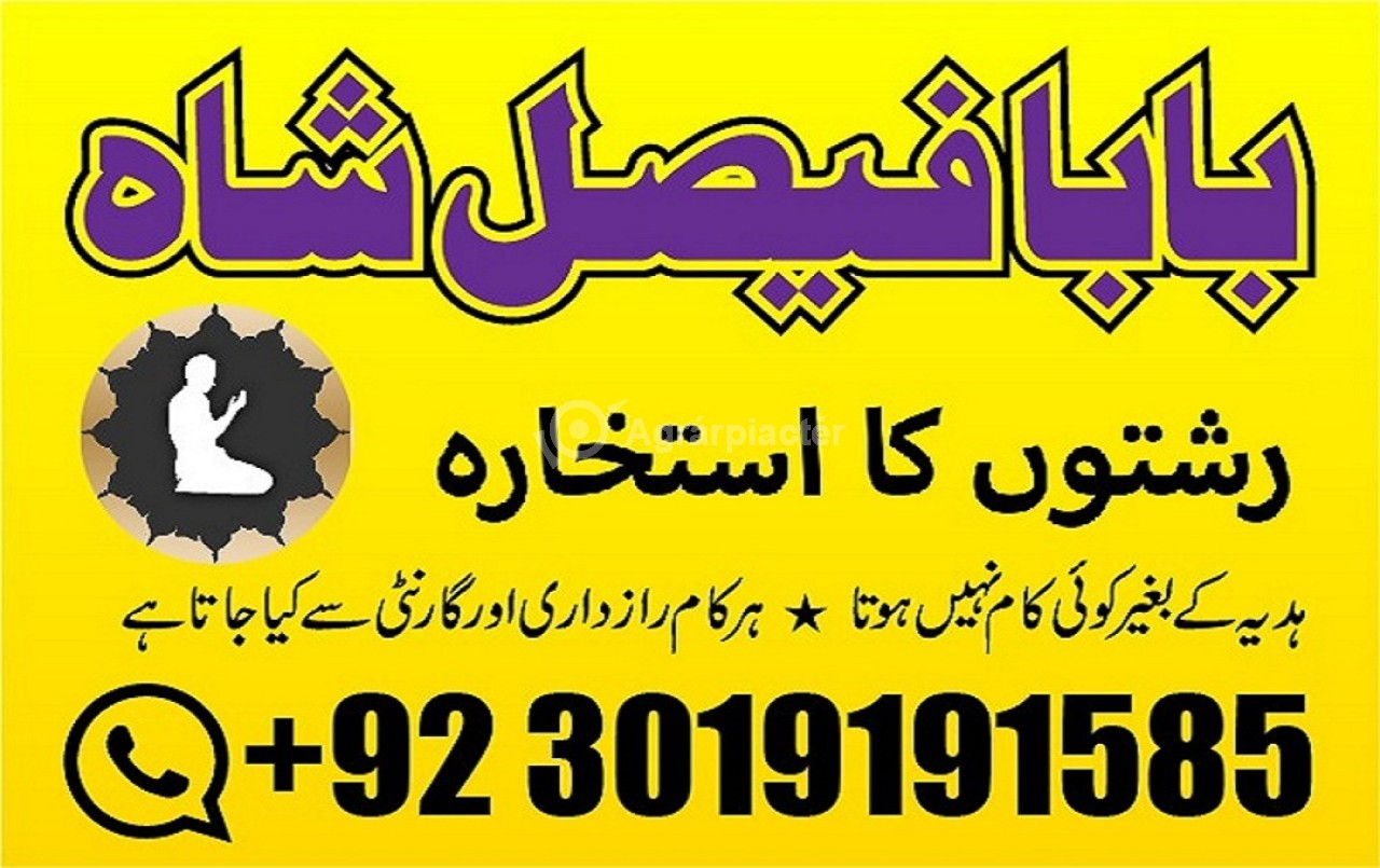 amil baba in pakistan amil baba in karachi amil baba in lahore usa amil baba in pakistan