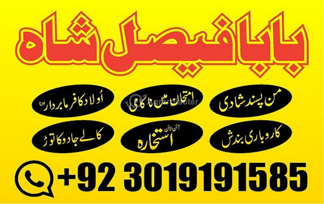 amil baba in pakistan amil baba in karachi amil baba in lahore usa amil baba in pakistan