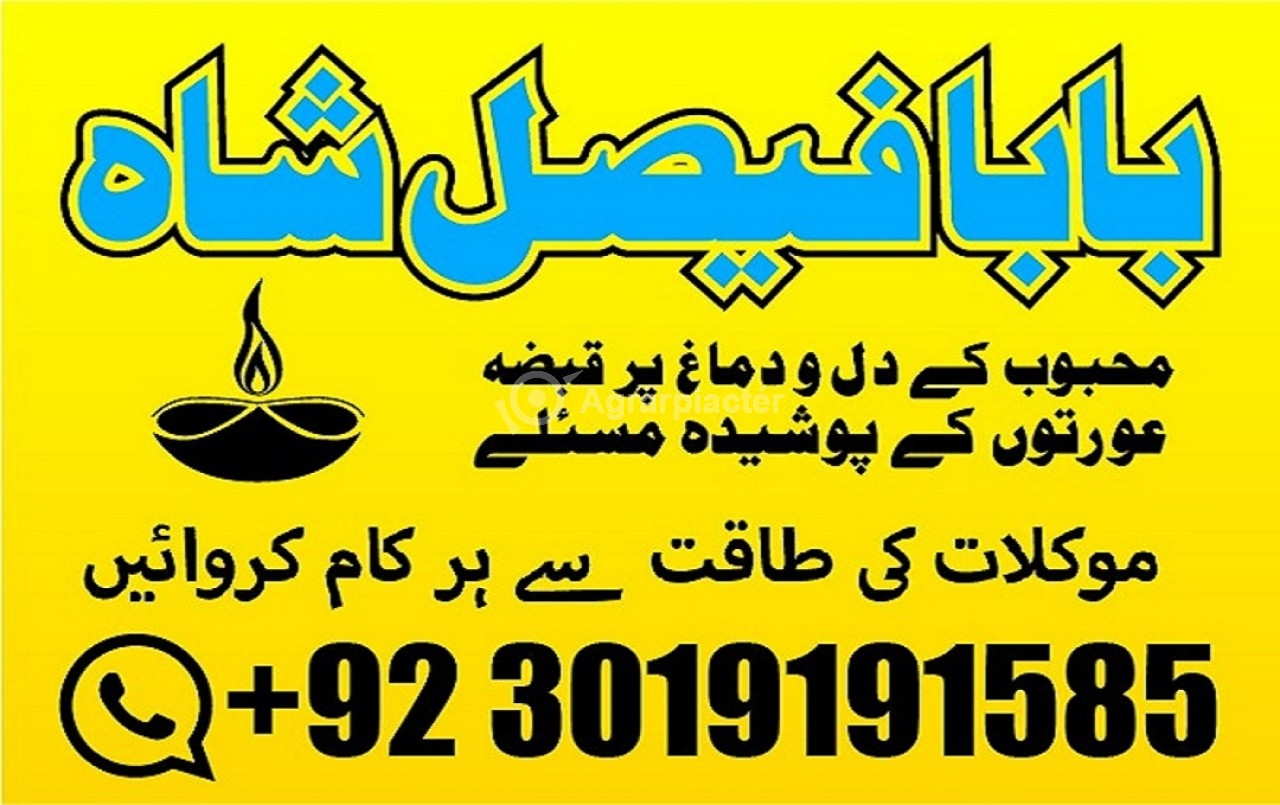amil baba in pakistan amil baba in karachi amil baba in lahore usa amil baba in pakistan