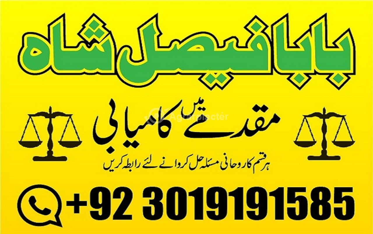 amil baba in pakistan amil baba in karachi amil baba in lahore usa amil baba in pakistan