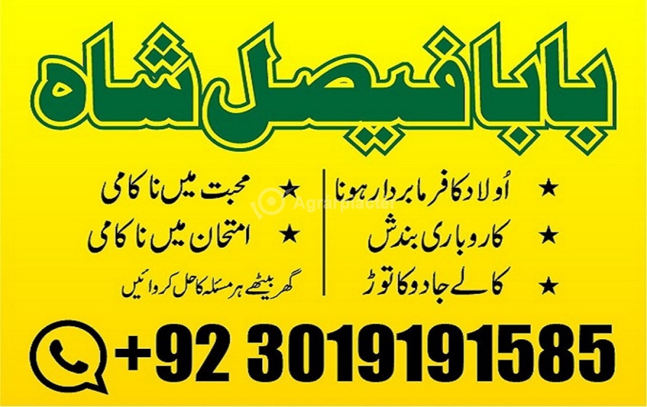 amil baba in pakistan amil baba in karachi amil baba in lahore usa amil baba in pakistan