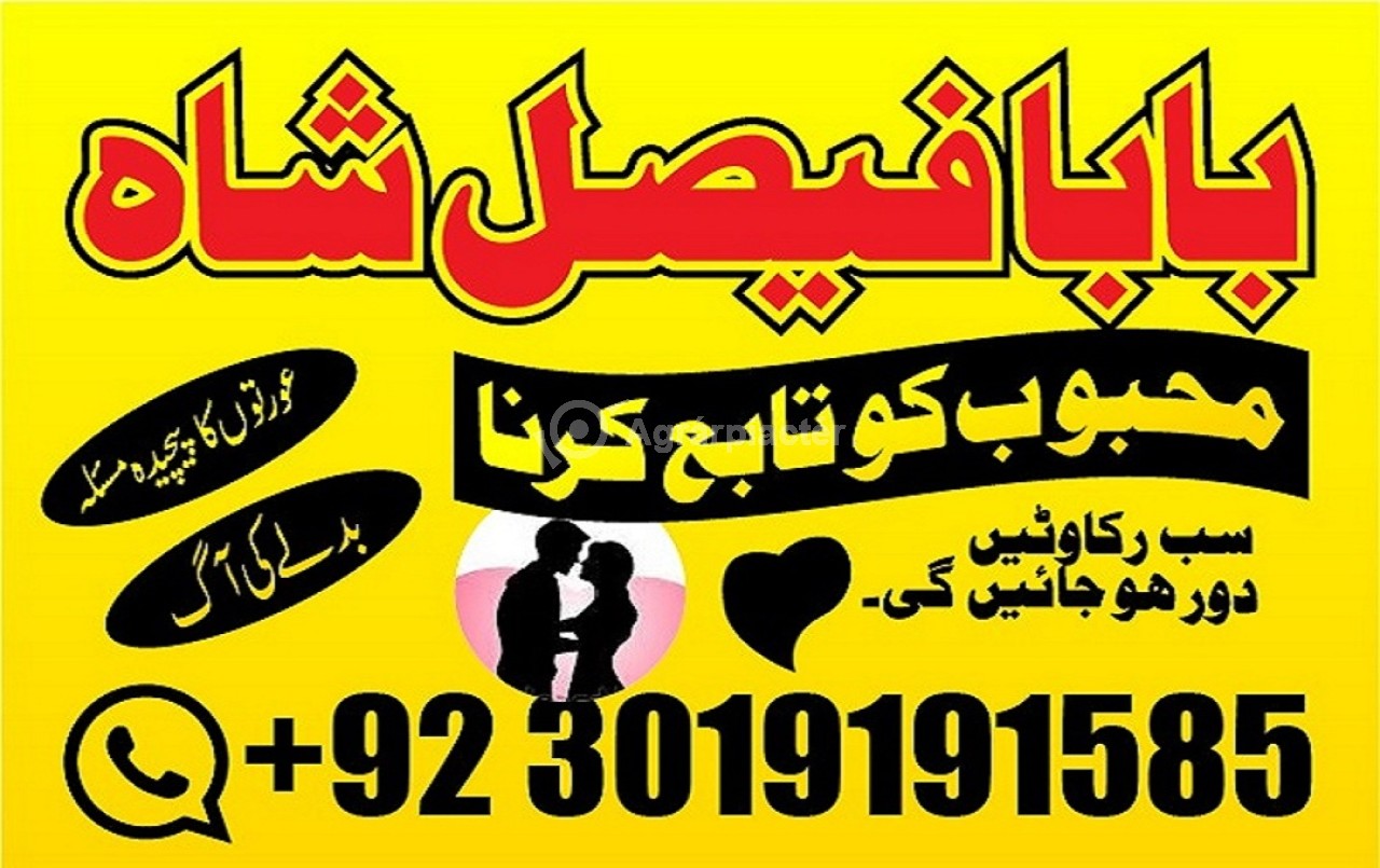 amil baba in pakistan amil baba in karachi amil baba in lahore usa amil baba in pakistan