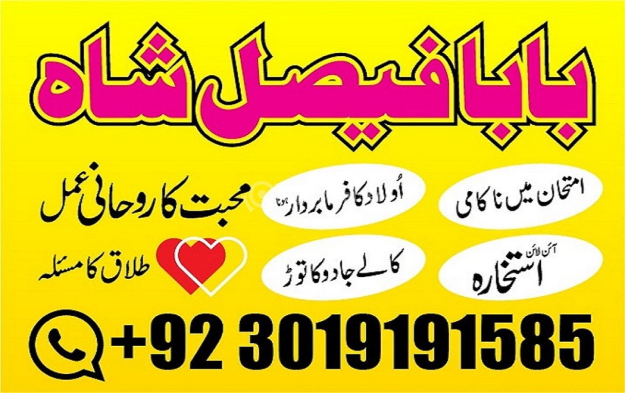 amil baba in pakistan amil baba in karachi amil baba in lahore usa amil baba in pakistan