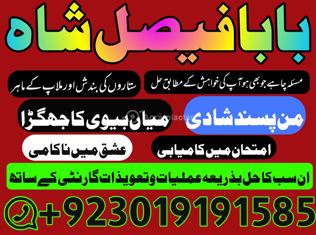 amil baba in pakistan amil baba in karachi amil baba in lahore usa amil baba in pakistan