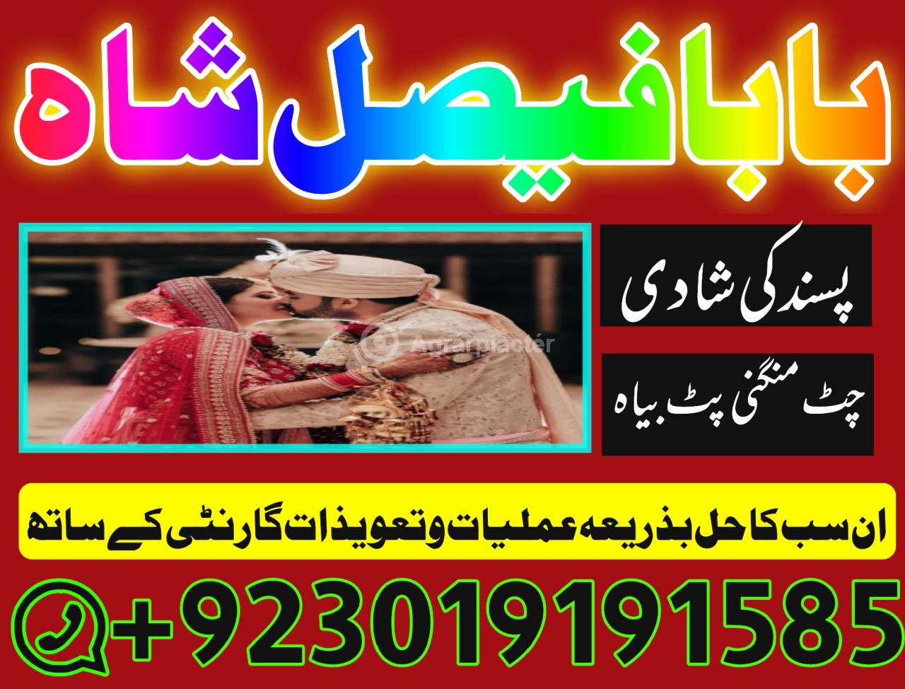 amil baba in pakistan amil baba in karachi amil baba in lahore usa amil baba in pakistan
