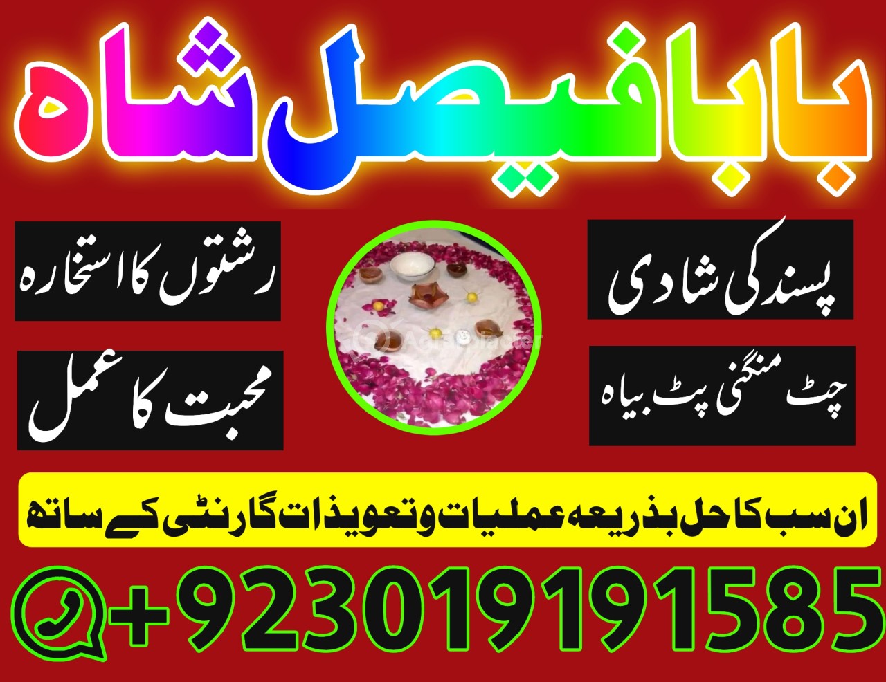amil baba in pakistan amil baba in karachi amil baba in lahore usa amil baba in pakistan