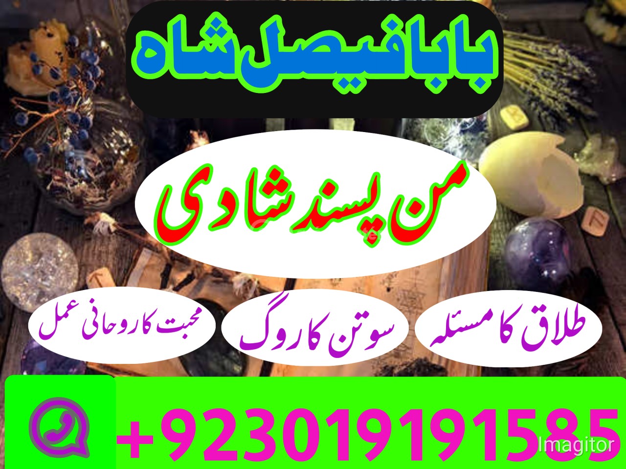 amil baba in pakistan amil baba in karachi amil baba in lahore usa amil baba in pakistan