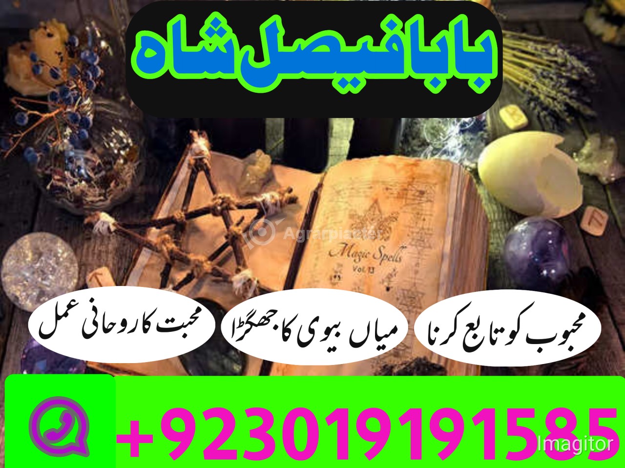 amil baba in pakistan amil baba in karachi amil baba in lahore usa amil baba in pakistan