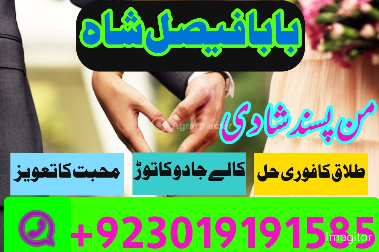 amil baba in pakistan amil baba in karachi amil baba in lahore usa amil baba in pakistan