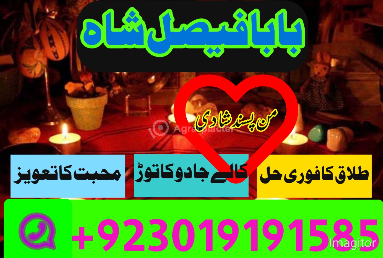amil baba in pakistan amil baba in karachi amil baba in lahore usa amil baba in pakistan