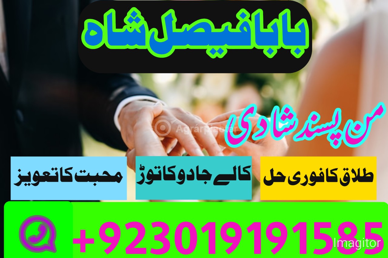 amil baba in pakistan amil baba in karachi amil baba in lahore usa amil baba in pakistan