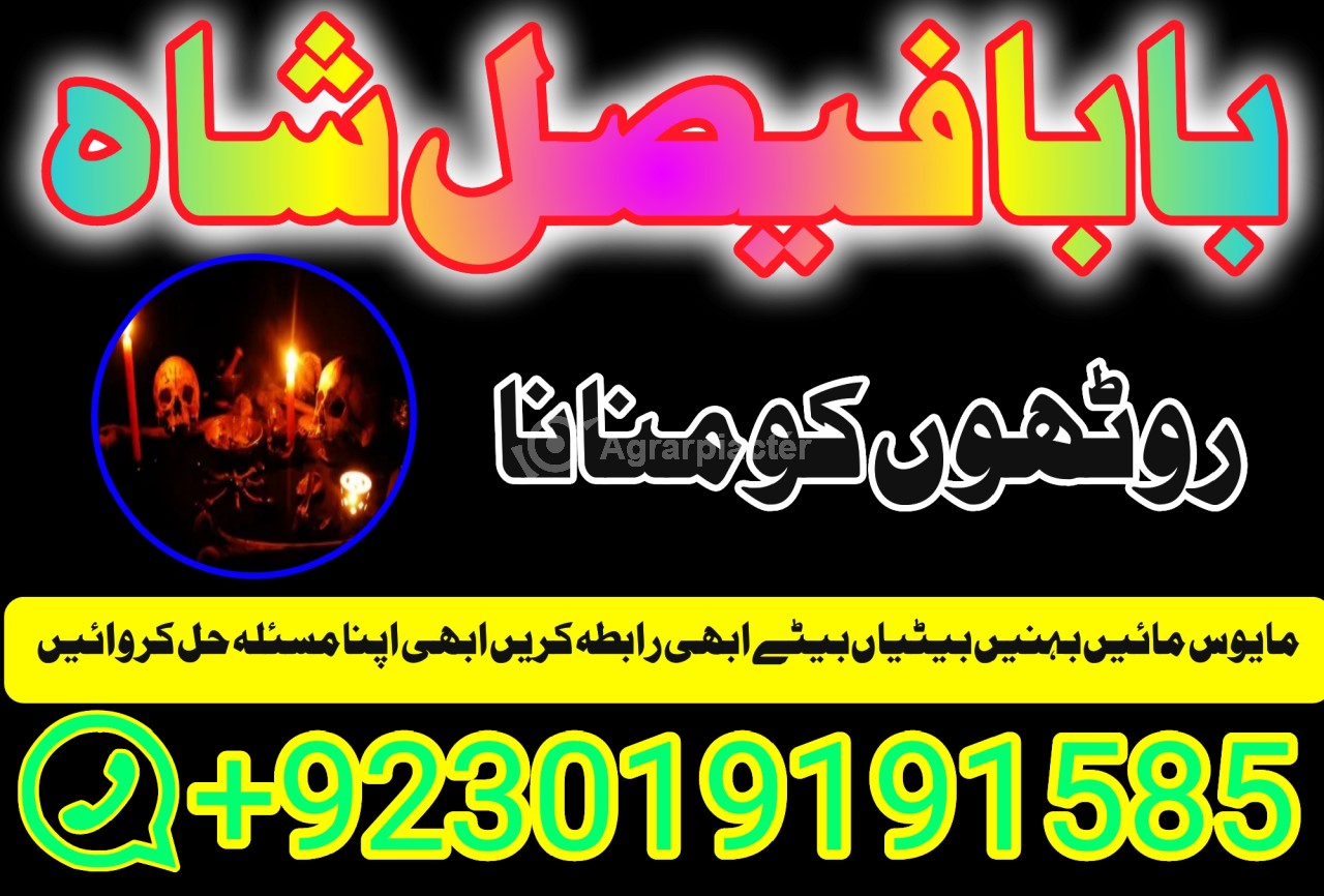 amil baba in pakistan amil baba in karachi amil baba in lahore usa amil baba in pakistan