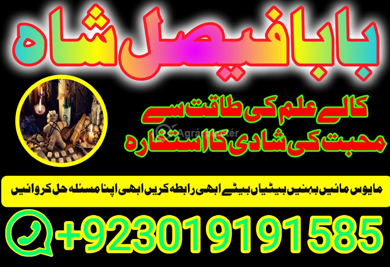 amil baba in pakistan amil baba in karachi amil baba in lahore usa amil baba in pakistan
