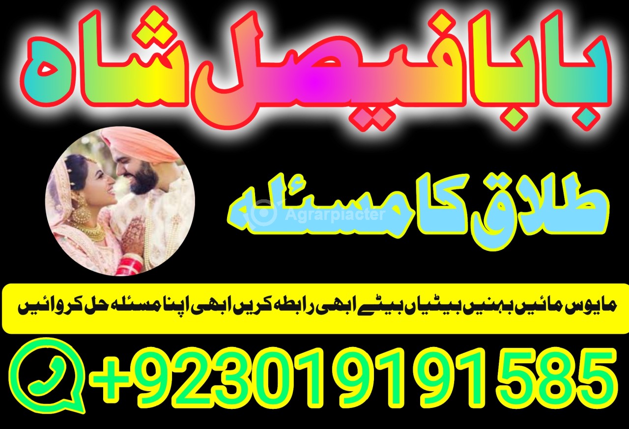 amil baba in pakistan amil baba in karachi amil baba in lahore usa amil baba in pakistan