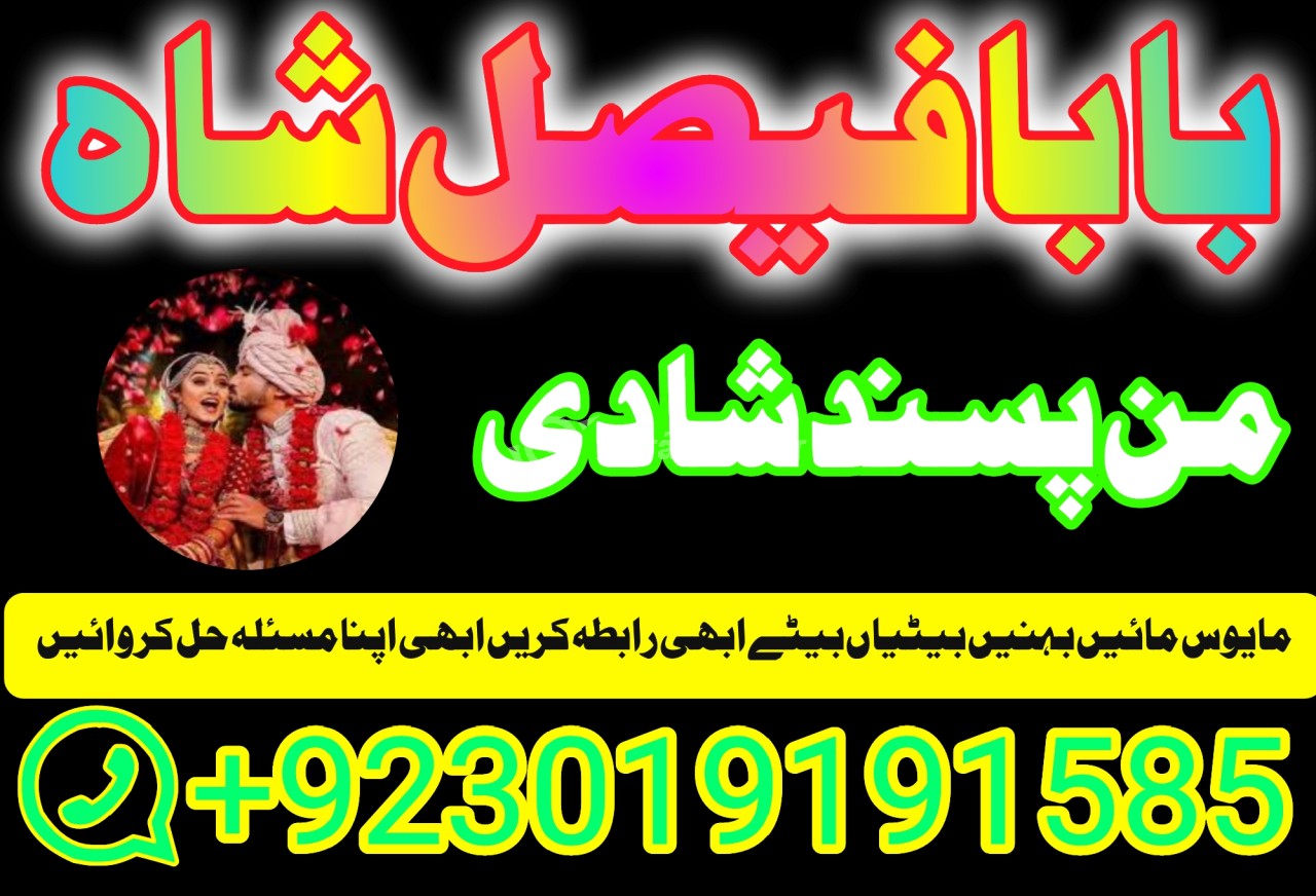 amil baba in pakistan amil baba in karachi amil baba in lahore usa amil baba in pakistan