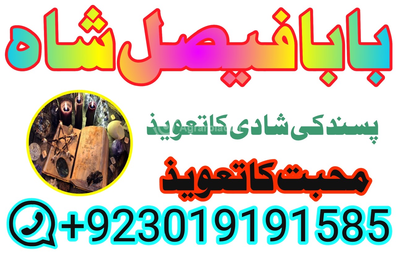 amil baba in pakistan amil baba in karachi amil baba in lahore usa amil baba in pakistan