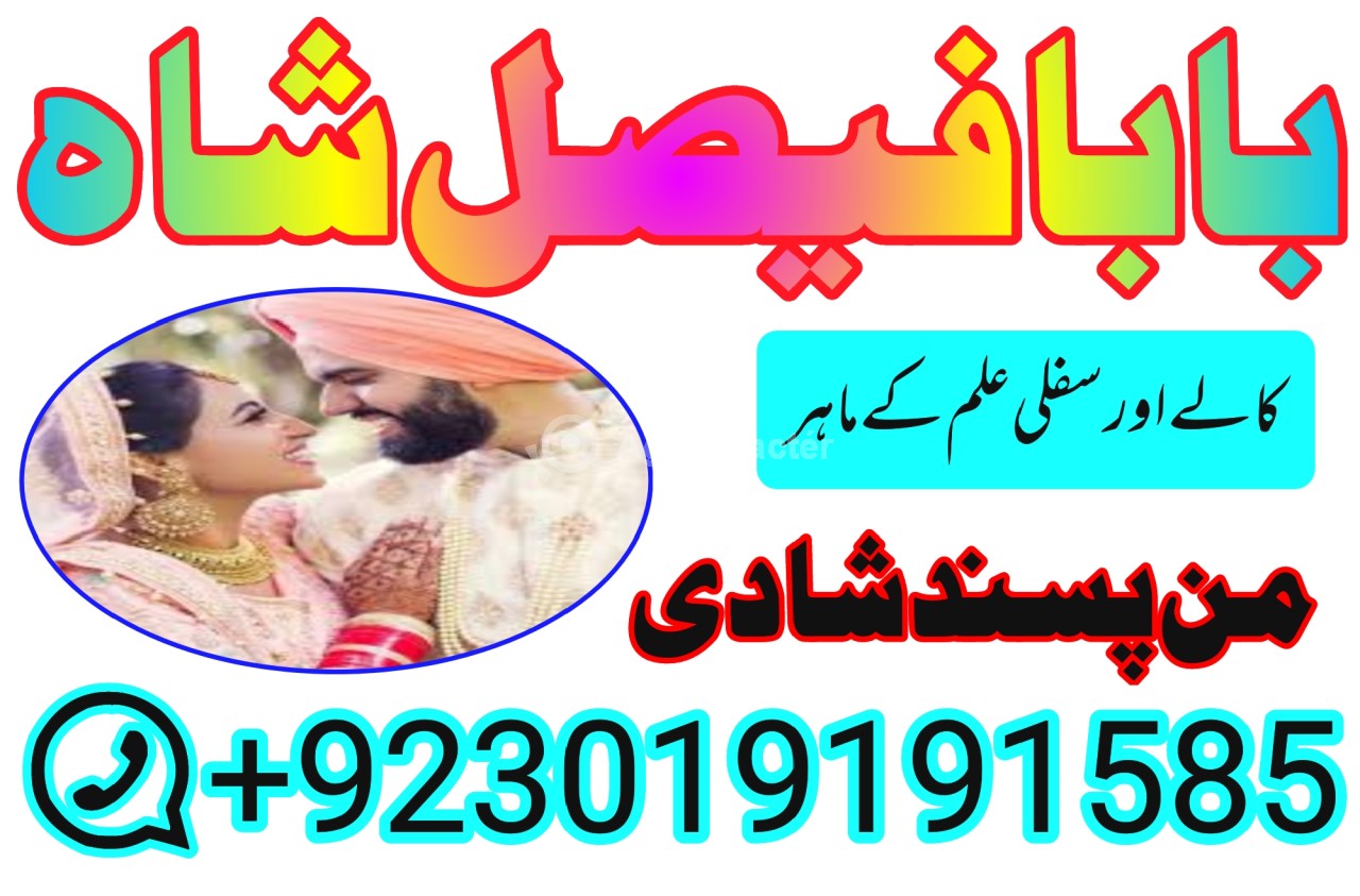 amil baba in pakistan amil baba in karachi amil baba in lahore usa amil baba in pakistan