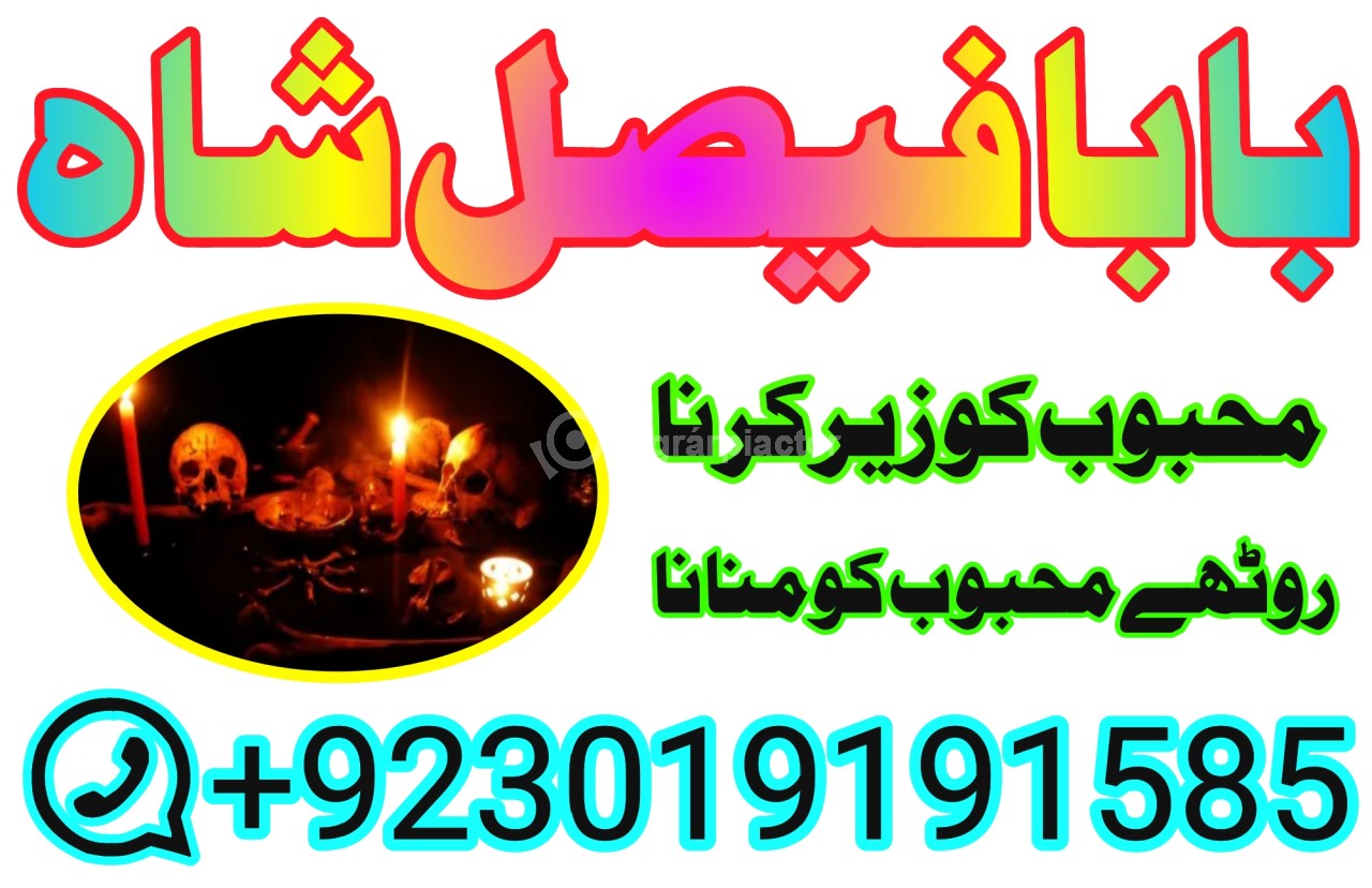 amil baba in pakistan amil baba in karachi amil baba in lahore usa amil baba in pakistan