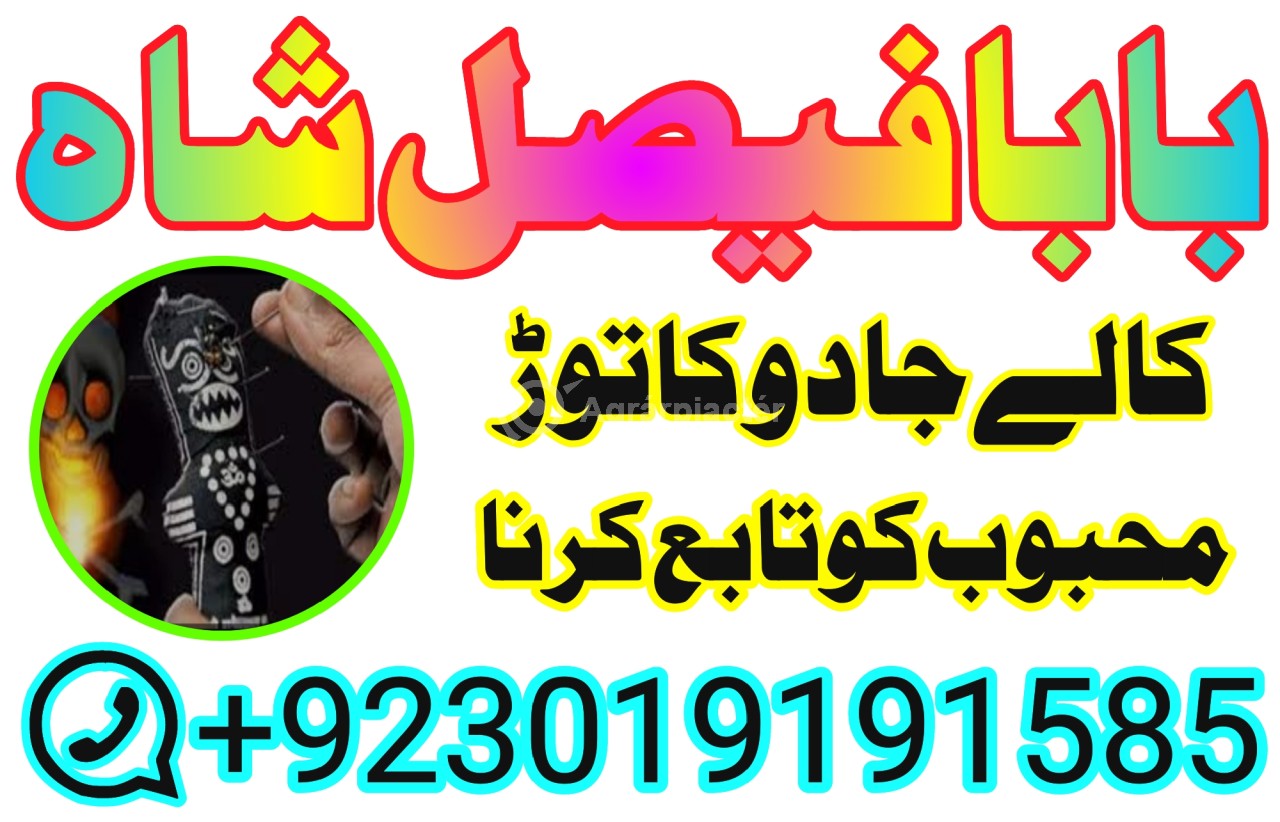 amil baba in pakistan amil baba in karachi amil baba in lahore usa amil baba in pakistan
