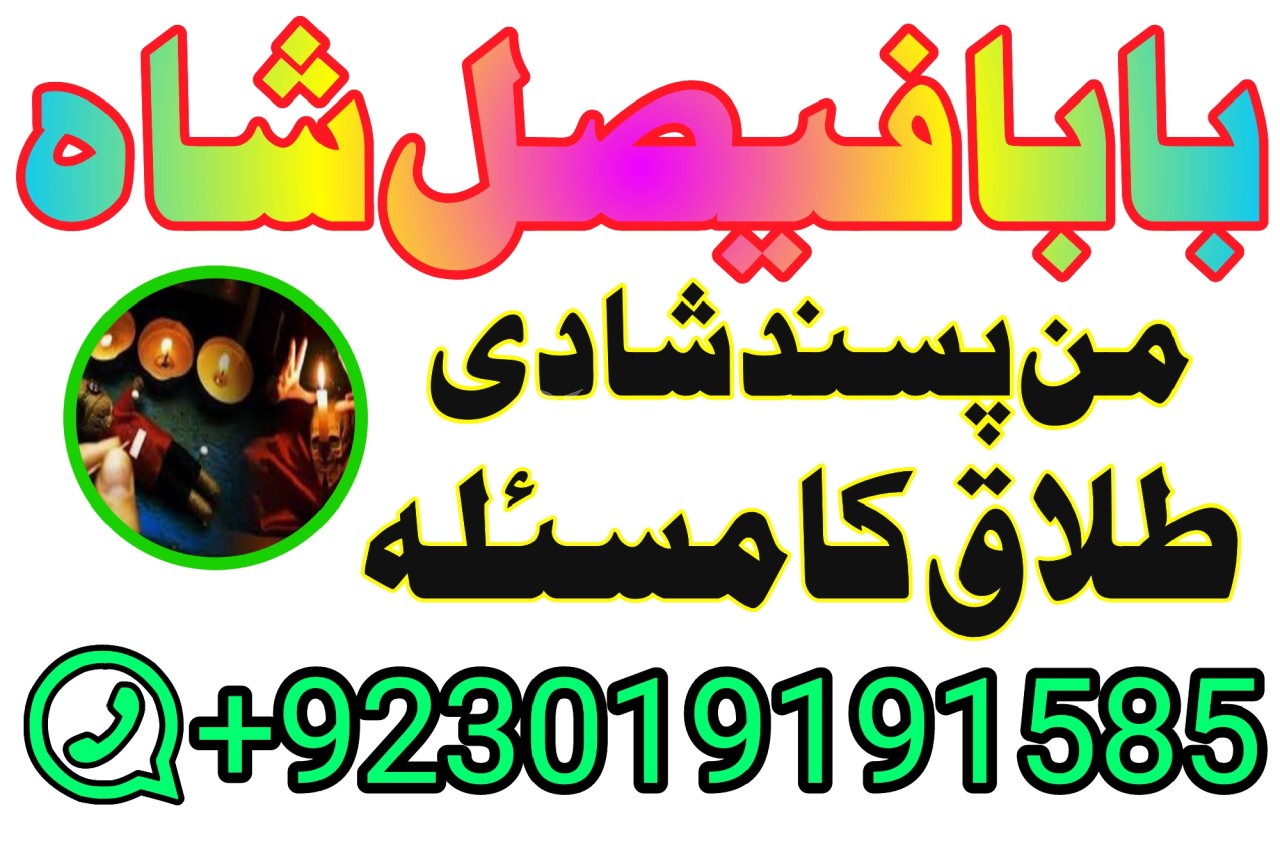 amil baba in pakistan amil baba in karachi amil baba in lahore usa amil baba in pakistan