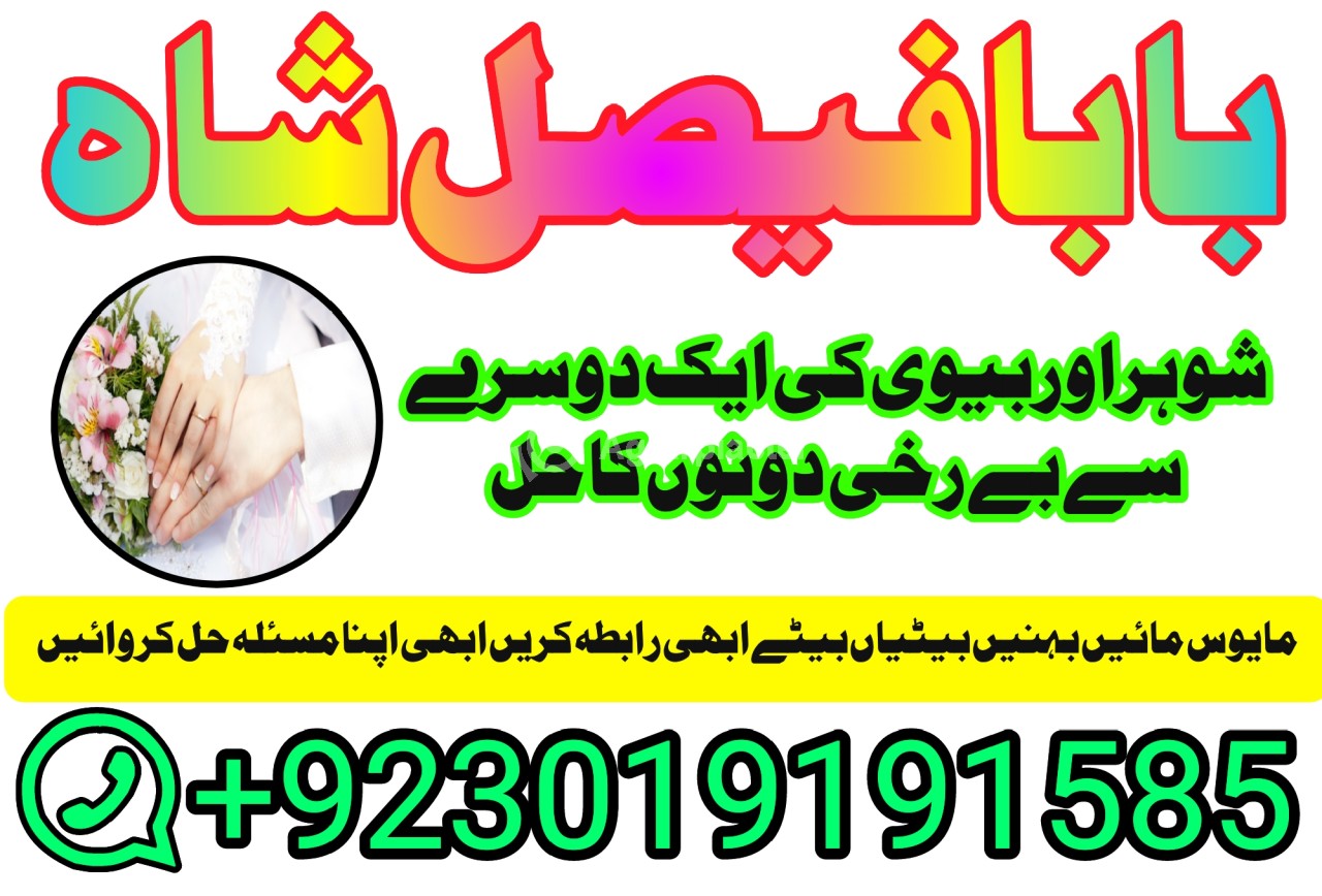 amil baba in pakistan amil baba in karachi amil baba in lahore usa amil baba in pakistan