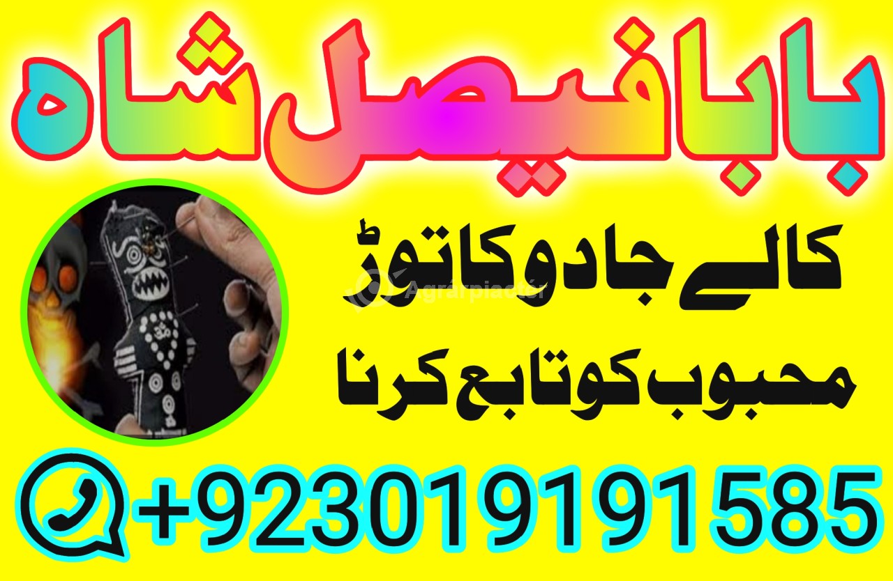 amil baba in pakistan amil baba in karachi amil baba in lahore usa amil baba in pakistan