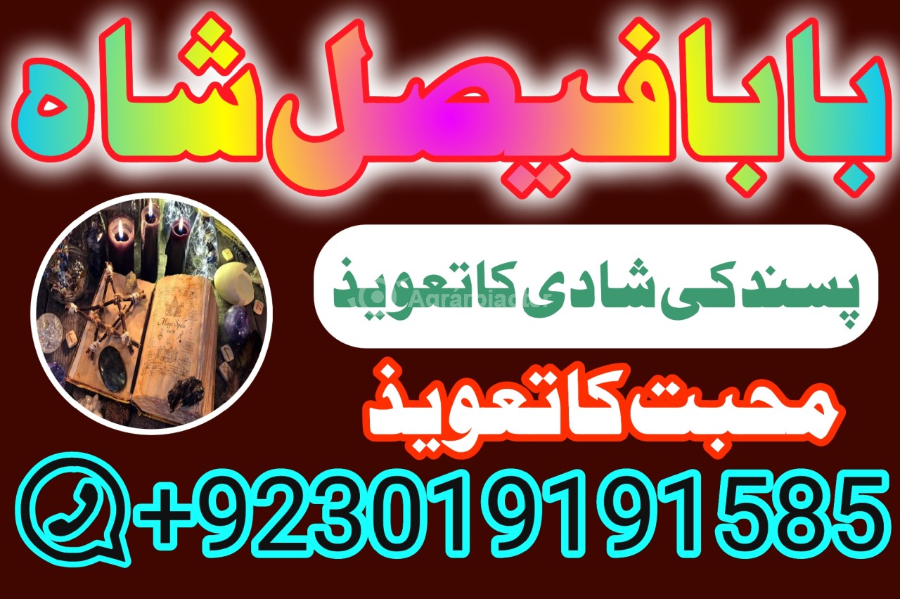 amil baba in pakistan amil baba in karachi amil baba in lahore usa amil baba in pakistan
