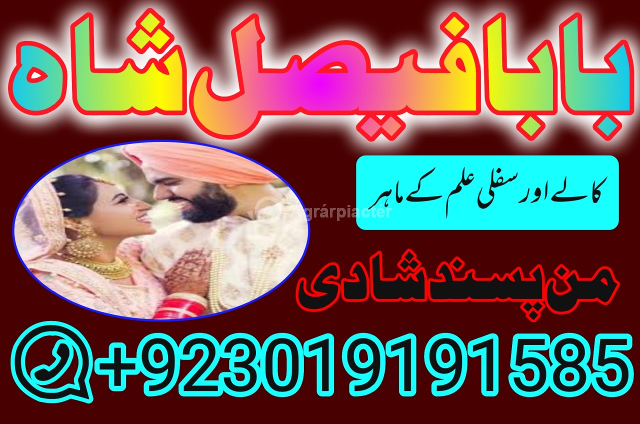 amil baba in pakistan amil baba in karachi amil baba in lahore usa amil baba in pakistan