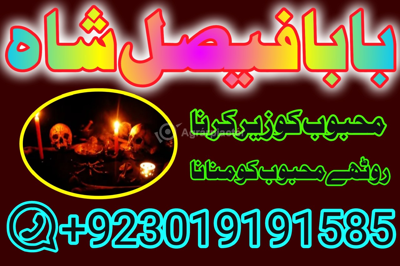 amil baba in pakistan amil baba in karachi amil baba in lahore usa amil baba in pakistan