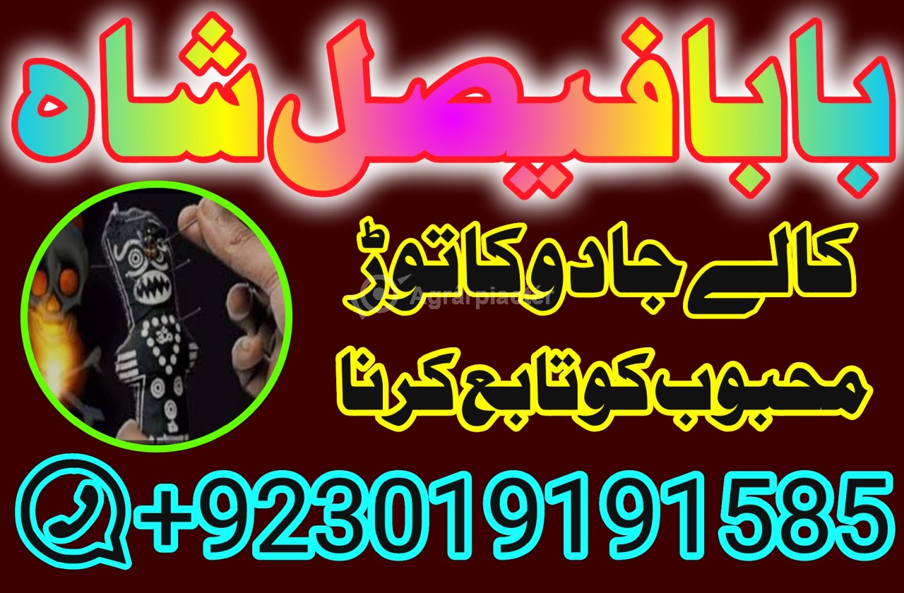 amil baba in pakistan amil baba in karachi amil baba in lahore usa amil baba in pakistan