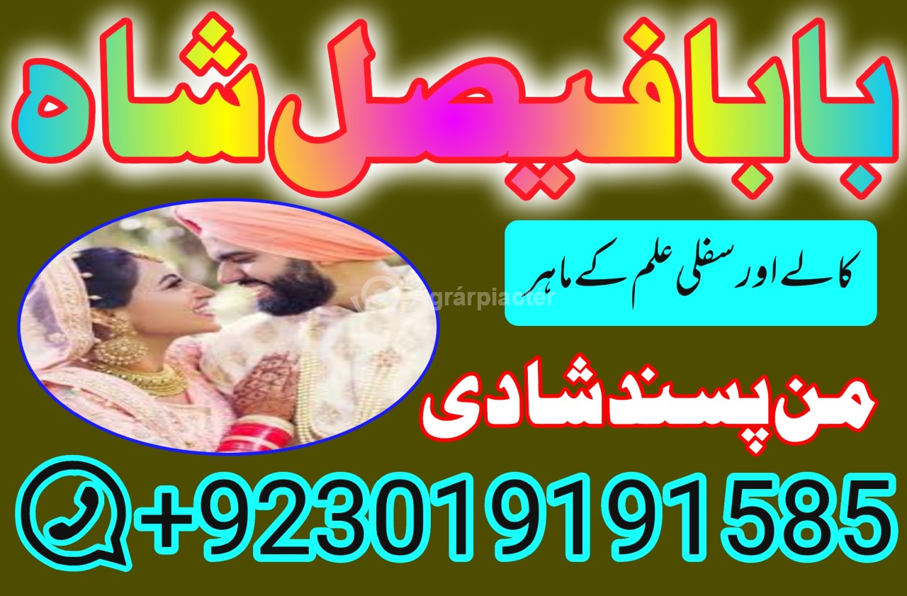 amil baba in pakistan amil baba in karachi amil baba in lahore usa amil baba in pakistan